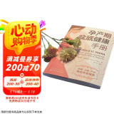 孕产期盆底健康手册