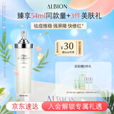 澳尔滨爽肤精萃液485ml 健康水爽肤水舒缓泛红细闭口 送女友 奥尔滨