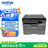 兄弟（brother）DCP-L2508DW激光家用办公打印机复印机扫描机一体机手机连接学生用双面无线有线2535dw升级款