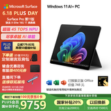 微软（Microsoft）Surface Pro第11版 二合一笔记本电脑 国家政府补贴20% 轻薄本 AI PC 骁龙X Elite 16G 1T 典雅黑