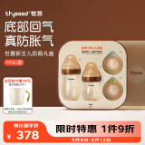 世喜新生儿防胀气奶瓶礼盒款0-6个月以上婴儿ppsu仿母乳奶嘴