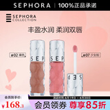 丝芙兰（SEPHORA）口红唇釉丰盈蜜润唇釉镜面唇釉唇彩唇蜜 双支套组【02裸色+07少女粉】