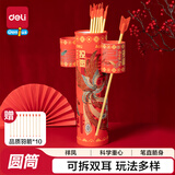 得力（deli）投壶圆形挂耳游戏道具儿童开学玩具节日生日礼物婚庆团建
