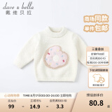 戴维贝拉（DAVE＆BELLA）童装雪尼尔针织衫男童儿童毛衣女童冬季婴儿宝宝秋冬女孩男孩冬款 米白DBM19273 110 cm（建议身高100-110cm）