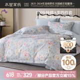 水星家纺床上四件套纯棉100%a类全棉夏天透气床单被套双人1.8m床枝初家居馆JDear京东定制款