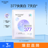 水密码水光白面膜25g美白淡斑377提亮补水保湿护肤化妆品