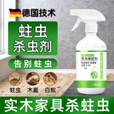 施琪尔（SWKIER）蛀虫杀虫剂实木家具灭木虫药防粉蠹虫木材地板除虫家用除白蚁克星 一瓶装