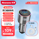 纽曼（Newsmy）车载充电器超级快充点烟器逆变器转换头插头一拖二车充120W适用苹果17华为安卓小米全协议充电线