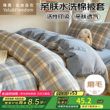 雅鹿·自由自在A类水洗棉被套单人150x200被罩单件1.5米床学生宿舍褥子套海兰格