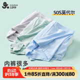 久岁伴男童内裤抑菌A类莫代尔儿童平角短裤青少年中大童四角裤 205024T