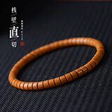 鼎枫橄榄核尖壁直切药片手串单圈雕刻猴头桶珠手串文玩男女收藏级 【 无白无裂丨神级归圆】核尖药片5mm