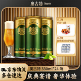 奥古特（Augerta）青岛啤酒奥古特啤酒青岛12度 泡沫丰富 330mL 24罐 整箱装