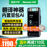 纽曼M8专业录音笔Ai智能型实时转文字会议纪要录音神器高清降噪设备翻译机同声翻译随身出国离线传译