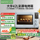 大宇（DAEWOO）烤箱大容量家用多功能42L电烤箱 搪瓷内胆全自动彩屏旋钮独立控温带炉灯 DY-KX08蓝色