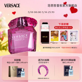 范思哲（VERSACE）侯明昊同款臻挚粉钻女士香水90ml 母亲节礼物生日礼物送女友