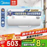 美的（Midea）【整机8年质保】电热水器2500W速热一级能效50升家用安全节能省电加长防电墙小型洗澡F5025-A5(HE)