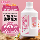 KONOKO地板清洁剂宠物拖地专用去污渍速干猫咪狗狗除臭去尿味杀菌消毒液