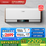 奥特朗X2DH-E55B电热水器 恒温速热大水量热水家用小型节能省电扁桶储水即热式快速淋浴洗澡器