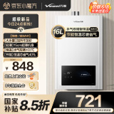 万和（Vanward）【神舟WH1 PRO】【新品补贴15%】16升燃气热水器天然气水气双调恒温家用节能省气防冻以旧换新