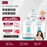 UNICHI 【太困睡推荐】海盐养发小熊2.0升级版60粒*3瓶周期装生物素生发