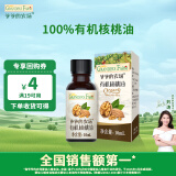 爷爷的农场有机核桃油食用油10ml 尝鲜装热炒油凉拌辅食油 赠婴幼儿宝宝食谱