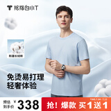 拇指白小T【买1 送1】凉感三代水云棉圆领短袖T恤男女白小丅体恤小白T 【水云棉】天蓝色男款 XL