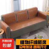 双面冰丝藤席沙发凉席坐垫夏季通用坐垫宿舍单人凉席客厅凉垫家用 翡翠格(宽边) 70*180cm