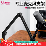 VIJIM 唯迹 LS25麦克风悬臂支架话筒桌面俯拍支架直播K歌录音主播相机拍照摄影金属支架拓展 金属材质|三段调节|承重1.5KG