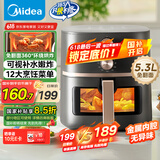 美的（Midea）透明可视空气炸锅 家用不用翻面易用旋钮 蒸汽嫩烤不干柴 实用大容量5.3L 金属腔体无异味KZE538J5