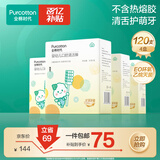 全棉时代婴儿牙刷口腔清洁棒纱布新生宝宝棉棒洗舌苔无胶贴合工艺30支4盒