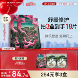 FAN BEAUTY DIARY范冰冰同款麒麟竭菌菇丝发酵修护面膜32ml*5片 龙血面膜