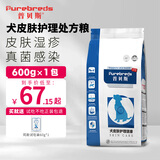 普贝斯皮肤狗粮真菌湿疹掉毛犬皮肤护理健康皮炎犬粮 犬皮肤护理600g