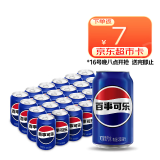 百事可乐 Pepsi 汽水 碳酸饮料 330ml*24听  新老包装随机发货