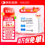 【原研进口】施图伦 七叶洋地黄双苷滴眼液0.4ml*10支/盒