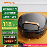 九阳（Joyoung）电饼铛家用 双面加热 煎饼烙饼锅 25mm加深烤盘三明治早餐机JK30-GK121