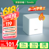 Tenda全屋WiFi6子母路由器【别墅级覆盖】Mesh放大器分布式组网无线千兆穿墙王:信号增强【单只装】