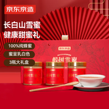 京东京造椴树蜜雪蜜礼盒3瓶1250g 长白山蜂蜜纯天然蜂巢蜜营养品中秋礼品
