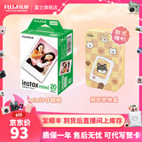 富士FUJIFILM instax立拍立得相机 3英寸相纸胶片胶卷 3寸双包+mini收纳盒【20张白边】 官方标配