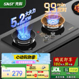 先科（SAST）燃气灶天然气 煤气灶双灶 定时家用嵌入式灶具 液化气燃气灶 鸳鸯灶 台嵌两用 猛火炉具 【定时鸳鸯】全进风+聚焰炉架+99分定时 天然气