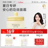 newpage一页儿童面霜夏季宝宝保湿霜50g沁爽滋润补水晒后舒缓保湿