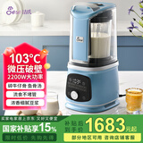 洁氏（JESE）【103°微压加热】流食破壁机老人家用2025新款全自动多功能智能非静音研磨辅食料理机豆浆机103S 天蓝色