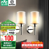 雷士（NVC）北欧简约led壁灯百搭床头灯卧室灯书房走廊灯灯具灯饰 星光 北欧壁灯【2只装带光源】