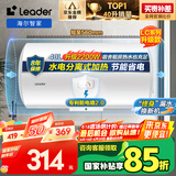 海尔智家出品Leader40升电热水器储水式2200W速热保温家用小户型大水量国家补贴专利防电墙租房优选LC2