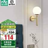 雷士（NVC）北欧简约led壁灯百搭床头灯卧室灯书房走廊灯灯具灯饰 金魔豆 北欧壁灯【需另购光源】