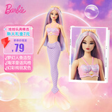 芭比（Barbie）女孩玩具娃娃生日礼物过家家玩具-芭比美人鱼系列HRR06
