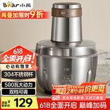 小熊（Bear）绞肉机 电动多功能料理搅拌机打肉机饺子肉馅蒜蓉机 搅肉机 2.6大容量不锈钢杯 QSJ-L05H7 