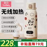 孕贝（yunbaby）恒温水壶保温杯婴儿外出便携式恒温水杯热水壶儿童宝宝冲奶