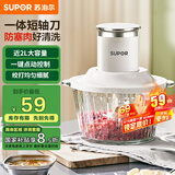 苏泊尔（SUPOR）绞肉机家用 绞馅机电动多功能料理机打肉馅蒜蓉机打肉机绞肉机 约2L JR35E-B175