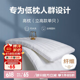 博洋（BEYOND）博洋家纺全棉枕头可水洗纯棉软枕芯高枕（立高款） 单只装48*74cm