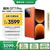 realme【国家补贴】真我GT7 Pro 16+256火星 骁龙8至尊版 6500mAh大电池 三星OLED屏 智能AI手机